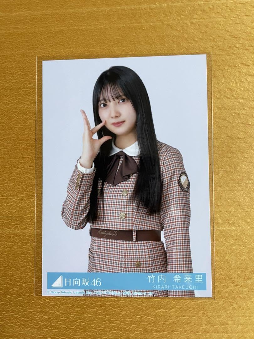 日向坂46 竹内希来里 脈打つ感情 秘蔵生写真 直筆 サイン Amazon.co.jp: 日向坂46 竹内希来里 2ndアルバム 脈打つ感情